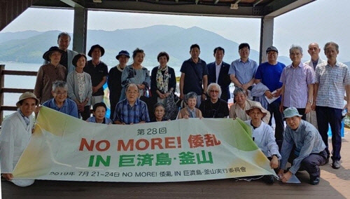 일본인과 재일 교포로 구성된 시민단체 'NO MORE 왜란 실행위원회'가 지난 22일 부산과 경남을 찾아 과거사를 반성하는 사죄행사를 열고 기념촬영을 하고 있다.    [김해연 전 경남도의원 제공]